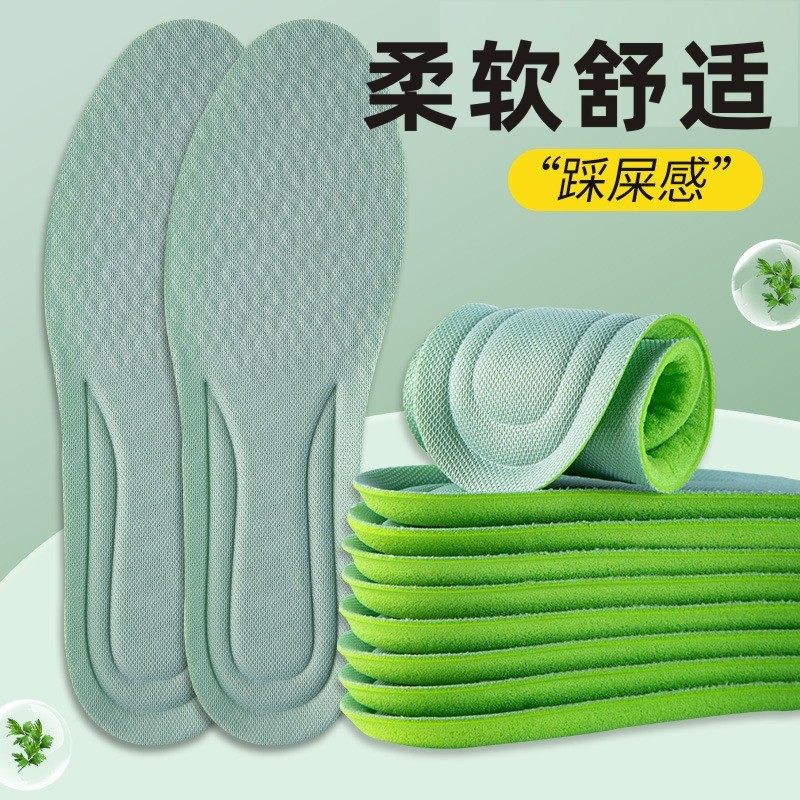 久站不累运动减震鞋垫军训男女用吸汗防臭透气柔软空气踩屎感垫子