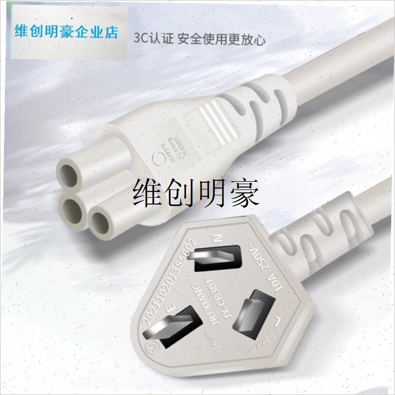 l适用韩国HYUNDAI电煮锅迷你多功能G电饭煲电火锅梅花3口电源插