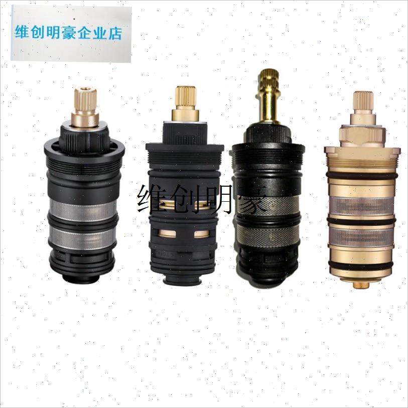 l适用箭牌恒温花洒阀芯九牧恒洁安华恒温花洒Q阀芯混水通用卫浴配