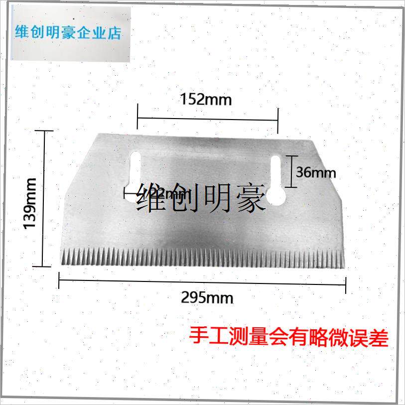 lYQC6b60型切菜机刀片通用1000商用切片切丝直刀方块丁刀切辣