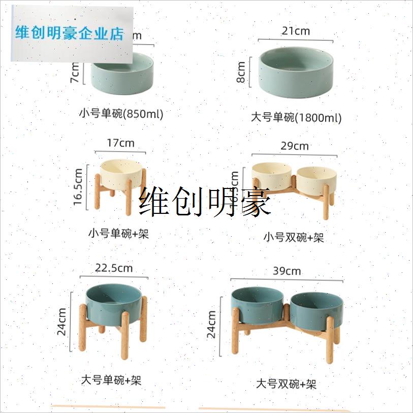 l宜风木架陶瓷宠物碗p狗狗高脚碗食盆吃饭台餐桌保护颈椎大中小型