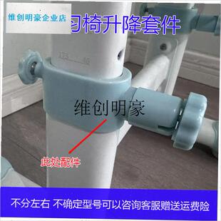 l儿童学习椅配件升降套件塑料件A替代爱果乐珊瑚椅迪士用(不通用