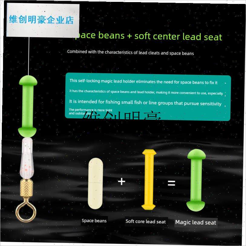 l神奇铅皮座椅高品质硅胶微u副线咬线七星浮动传统钓鱼自锁铅皮座