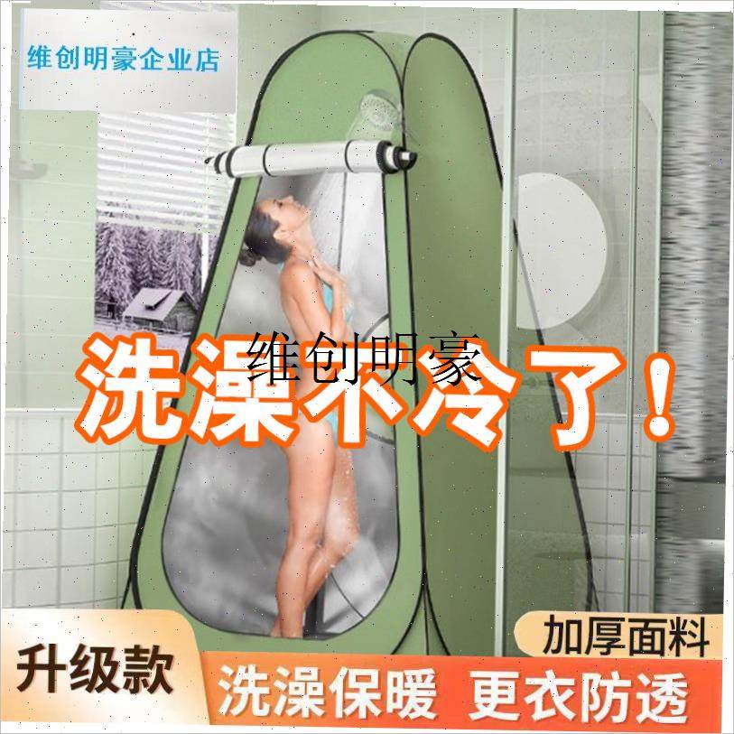 l洗澡帐篷家用加厚沐浴帐换衣农村浴罩户外便携式移动Z厕所更衣室