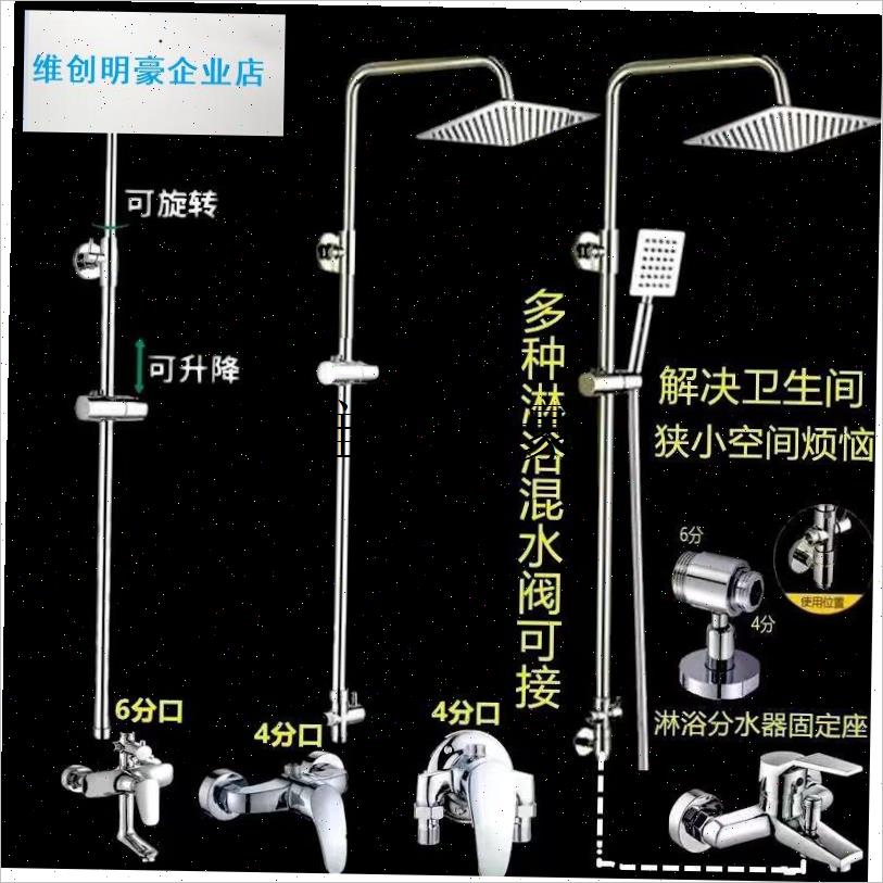 l淋浴器配件全通顶喷套装淋浴花洒支架固定M升降杆子浴室沐浴淋雨