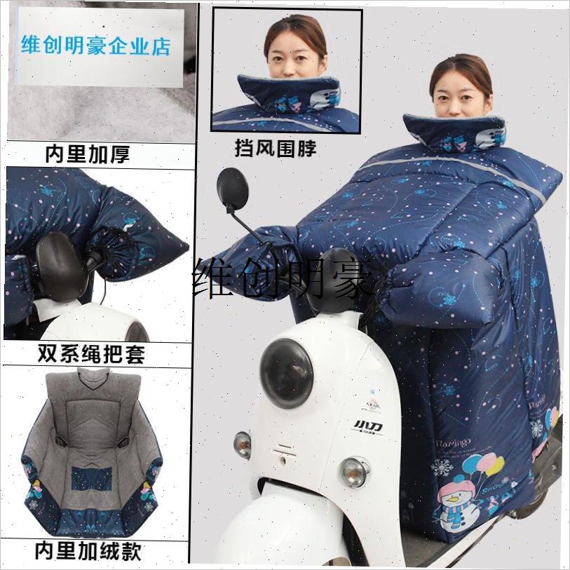 l特大号挡风被加长电动车s冬季加绒加厚加大电瓶摩托车防水保暖罩