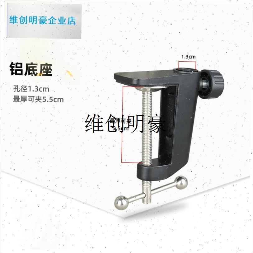 l麦克风支架悬臂底座配件金属A万向锁扣桌面固定夹话筒直播器材