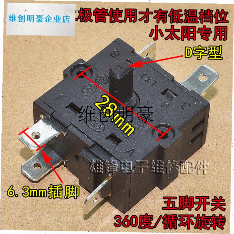 l电暖气取暖扇小太阳烤火炉调温开关取暖器鸟笼R高低温大小档位开
