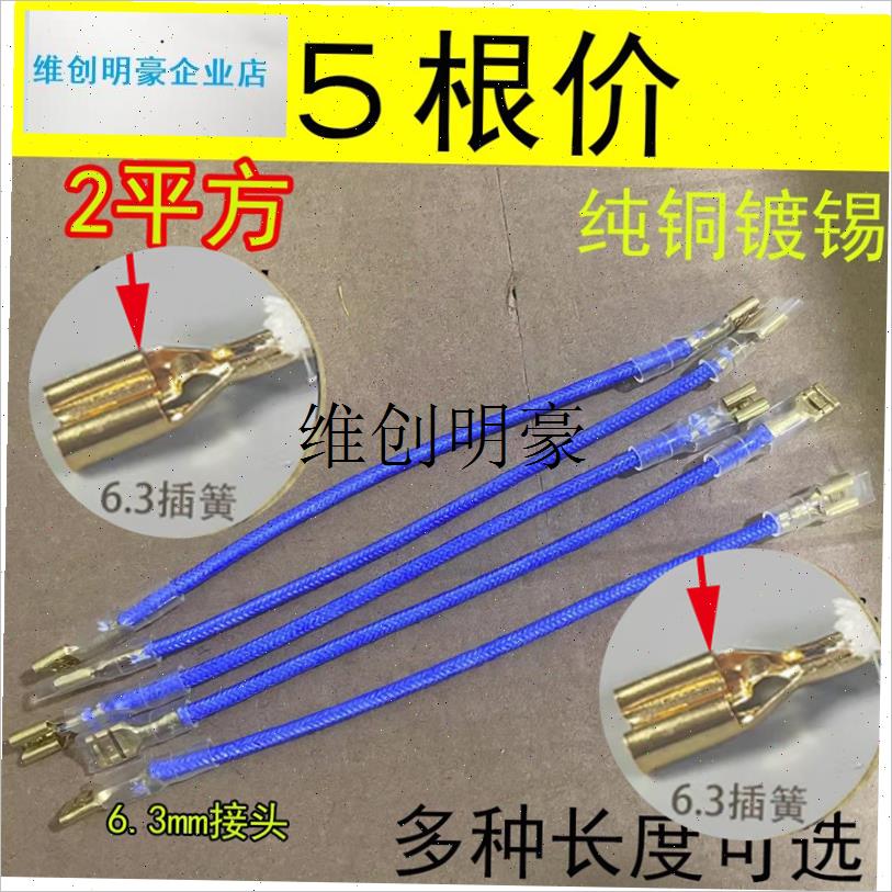 l2平方纯铜耐高温线油汀取暖器电炒锅K电饭锅电源线5根价格