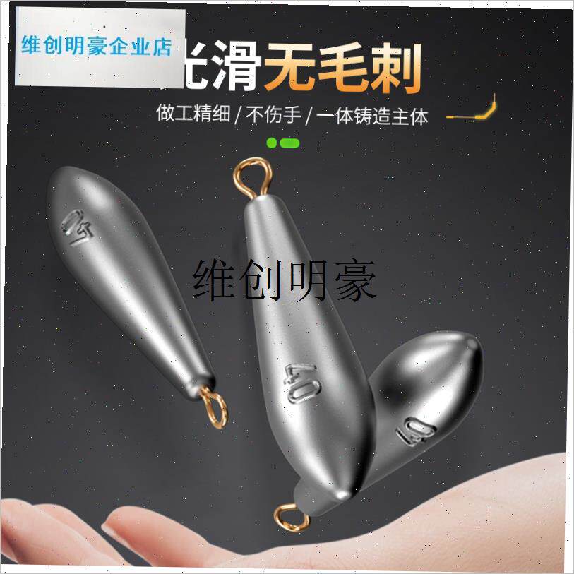 l远投柳叶型水滴型铅坠串钩铅y坠路亚吊坠带环海竿抛竿铅坨钓渔具