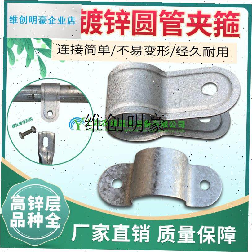 l包邮温室大棚配件管槽连接夹箍抱箍骨架加厚半R卡箍包箍夹圈门头