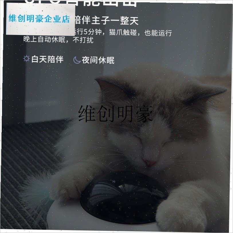 l日本引力UFO电动猫玩具魔盒A智能小猫咪逗猫棒自嗨解闷神器自