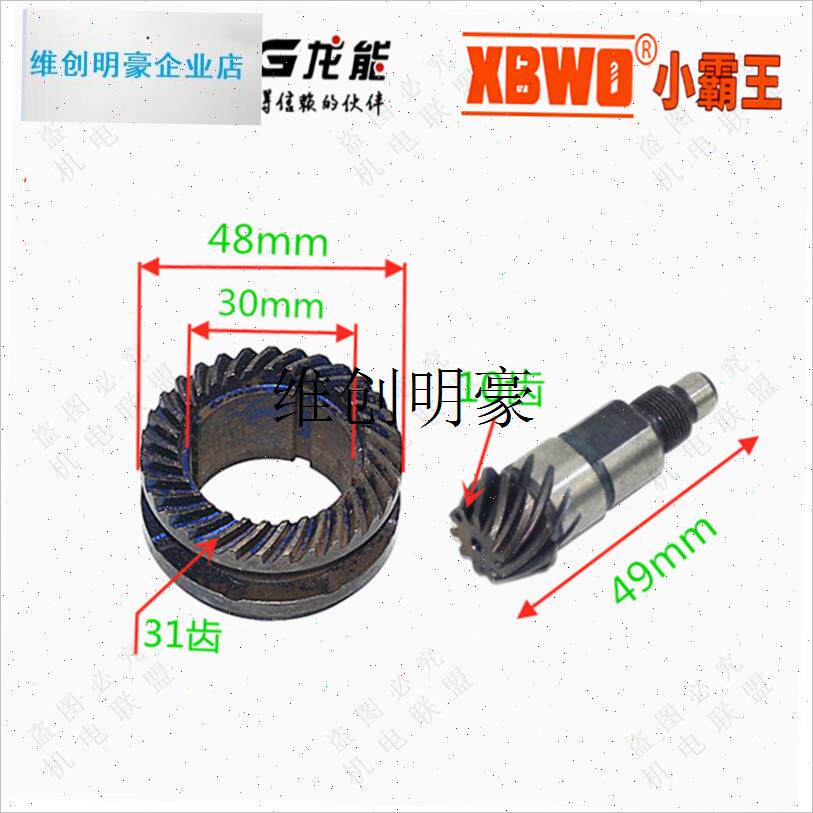 l龙能小霸王8028电锤配件离合开关碳刷齿轮P箱连杆手柄机壳罩转定