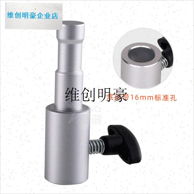 l1/4或a3/8三脚架接口转换16mm灯架连接头惊鸿影视摄影灯光顶粒配