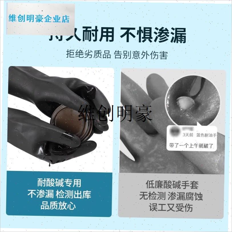 l工业特厚耐酸碱手套橡胶皮劳y保化学实验室耐磨防腐蚀加长防水耐