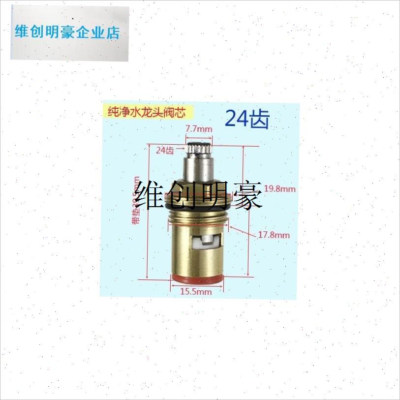 l全铜净水器阀芯陶m瓷芯片快开水龙头三角阀冷热节能饮水机龙头配