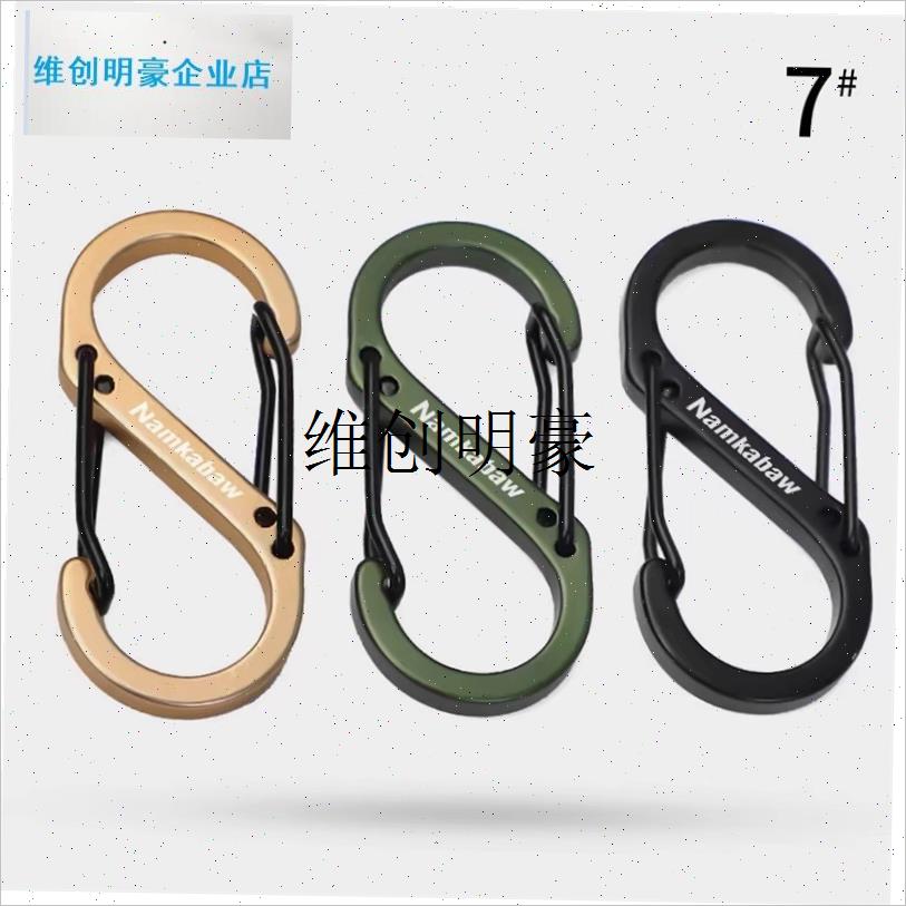 l铝合金S扣8形钥匙扣8形B扣旅行双肩包外钩帽连接扣