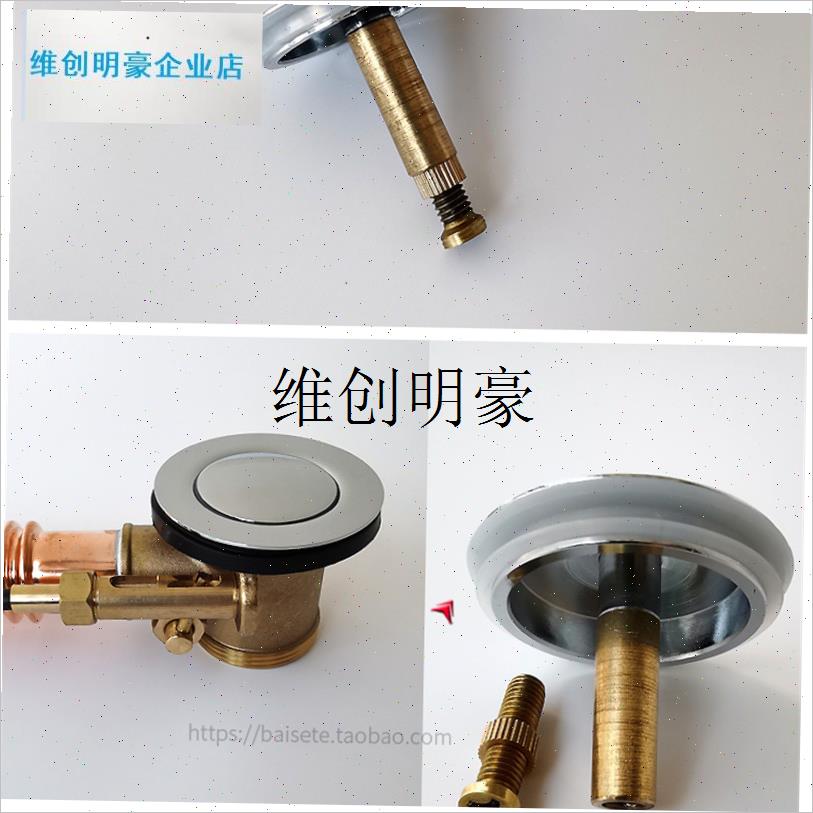 l浴缸旋转式下水器配件全铜支撑杆浴盆塞头浴桶封水W盖子排水塞堵