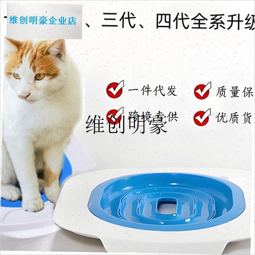 l第一代猫厕所训练师宠物猫y砂盘厕所训练马桶盖可重覆使用