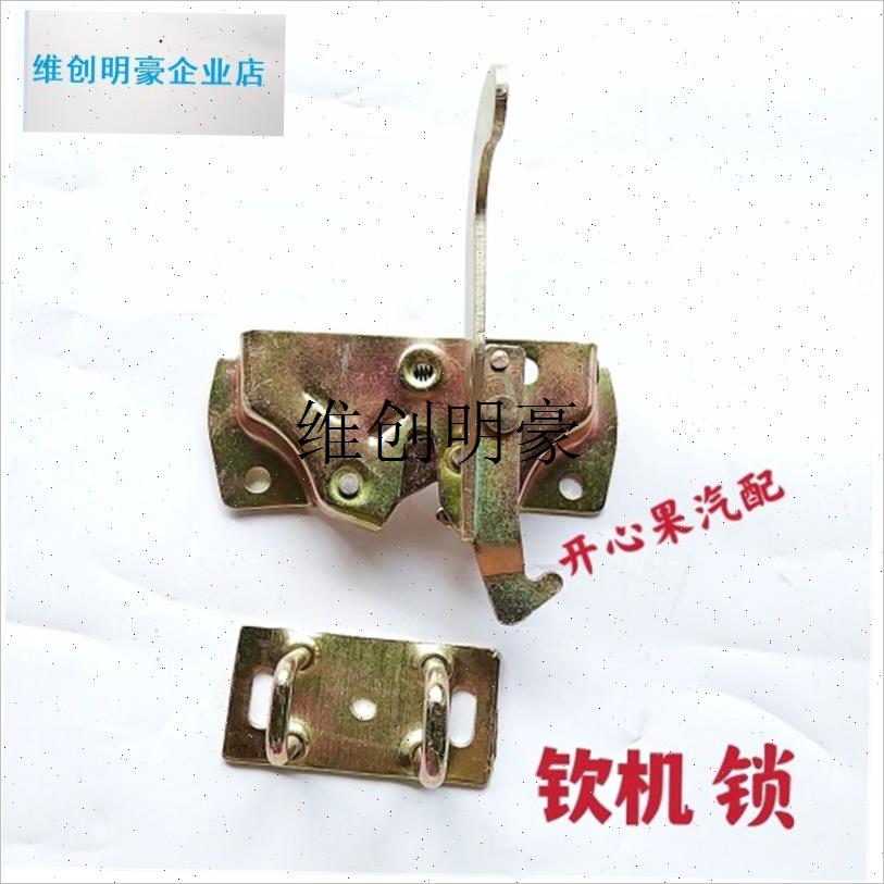 l原厂钦机海龙福达福星福龙机盖锁引擎盖L锁钩农用车上下车头锁扣