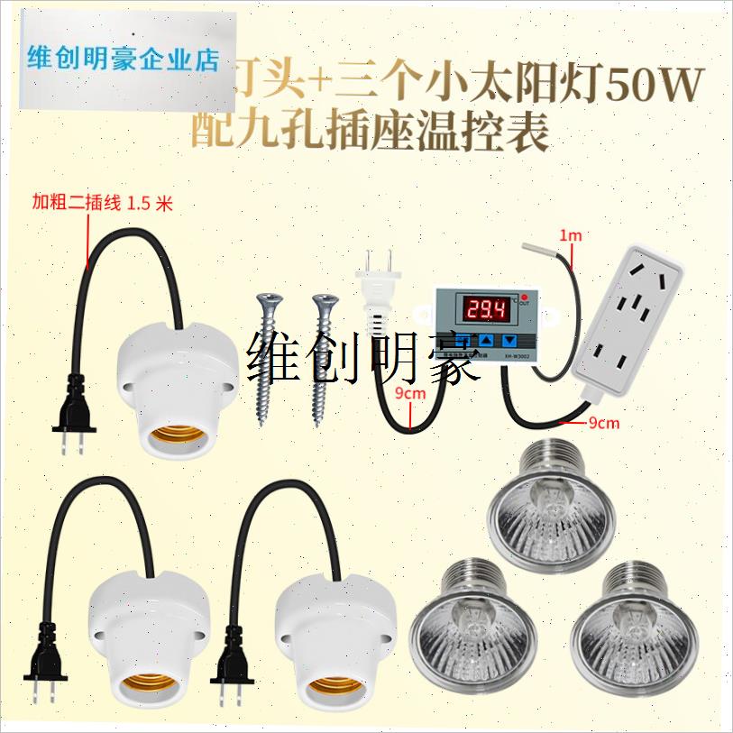 l芦丁鸡保温灯自动控温保温箱x保暖灯幼鸡育雏小鸡取暖温控器太阳