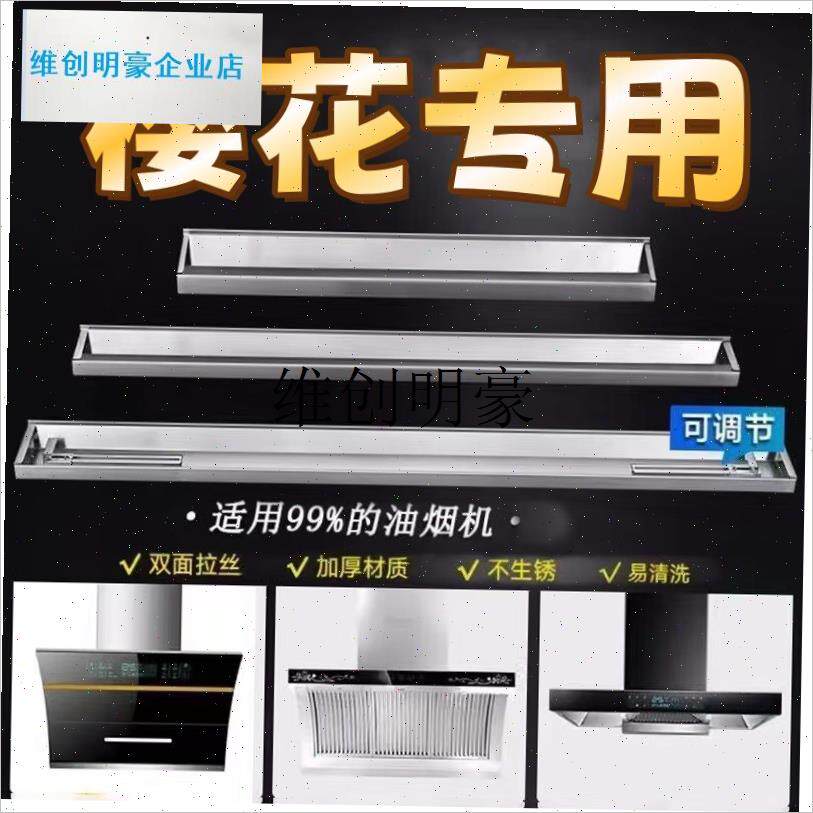 l适配樱花抽油烟机配件通用接油盒家用侧吸式不锈钢W油杯长形接油