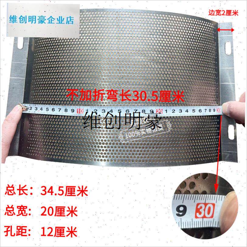 l粉碎机筛片筛皮折弯筛片两头折弯锣底打粉机饲料T机傻瓜机配件筛