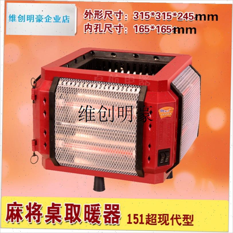 l卓航151款取暖器自动麻将机z配件烤火炉麻将桌独脚专用折叠机电