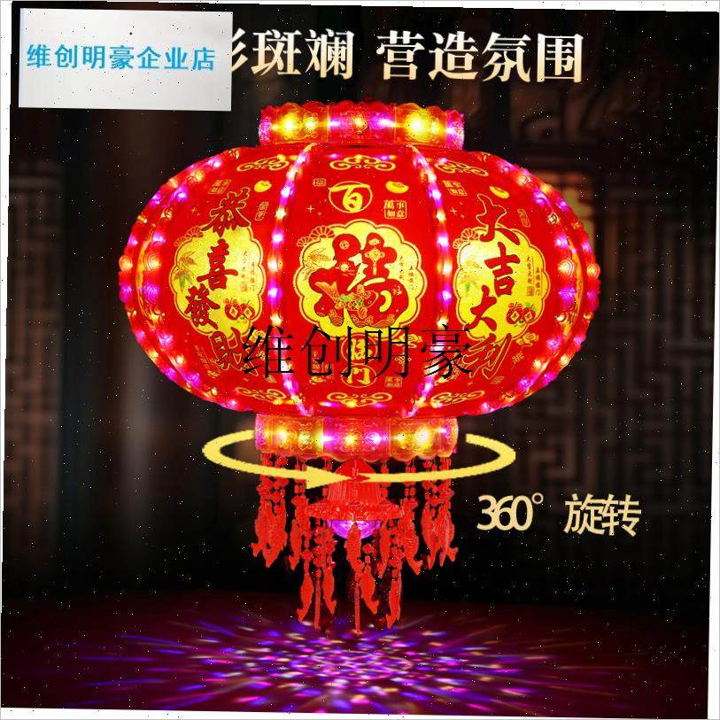 l大红灯笼pvc塑料水o晶LED走马灯旋转插电灯笼新年春节阳台装饰吊