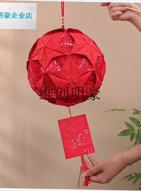 l创意圆形手工花球灯笼元宵儿童节幼儿园DINY亲子动手手提红包灯