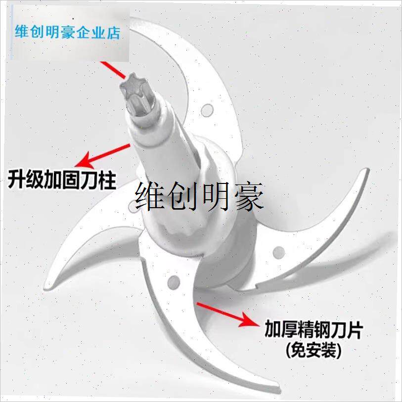 l家用绞肉机刀头刀片四叶带刀套料理机H刀头小型绞馅刀柱原装家用