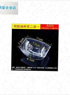 lCXW-2c20-ESL(S)适合林内抽油烟机油盒接油杯塑料杯油碗欧式机配