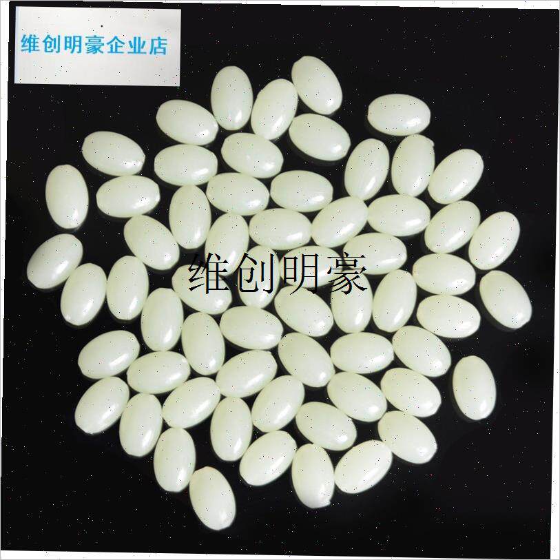 l路亚钓鱼橄榄型夜光珠荧r光珠塑料硬珠挡珠防撞豆钩海钓白果子配