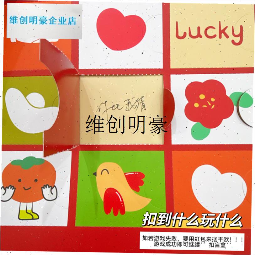 l结婚接亲盲盒道具趣味z整蛊新郎伴郎团堵门小游戏婚礼用