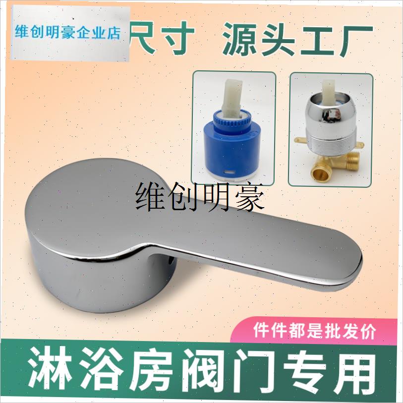 l淋浴房冷热水龙头混水阀芯套阀芯固E定套筒螺丝筒花洒 淋浴屏配