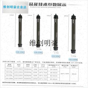 lJ16小型鱼缸龟缸恒v温26度加热棒不可调温无离水断电功能