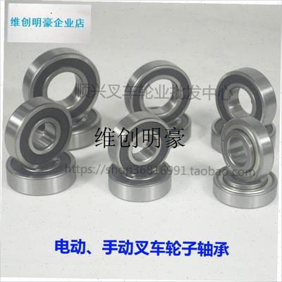 l电动手动叉车轮子轴承j配件6202/6205/6304/6006/加厚特制6204啤
