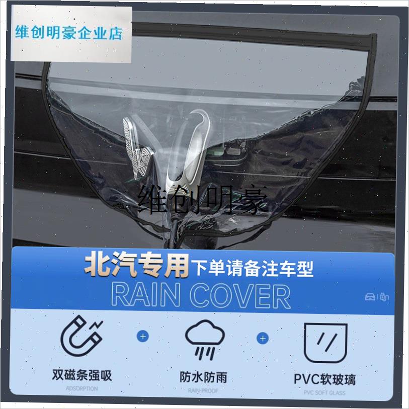 l充电枪防雨罩新能源电动汽车充电桩下雨保护罩车V充电口防水遮雨