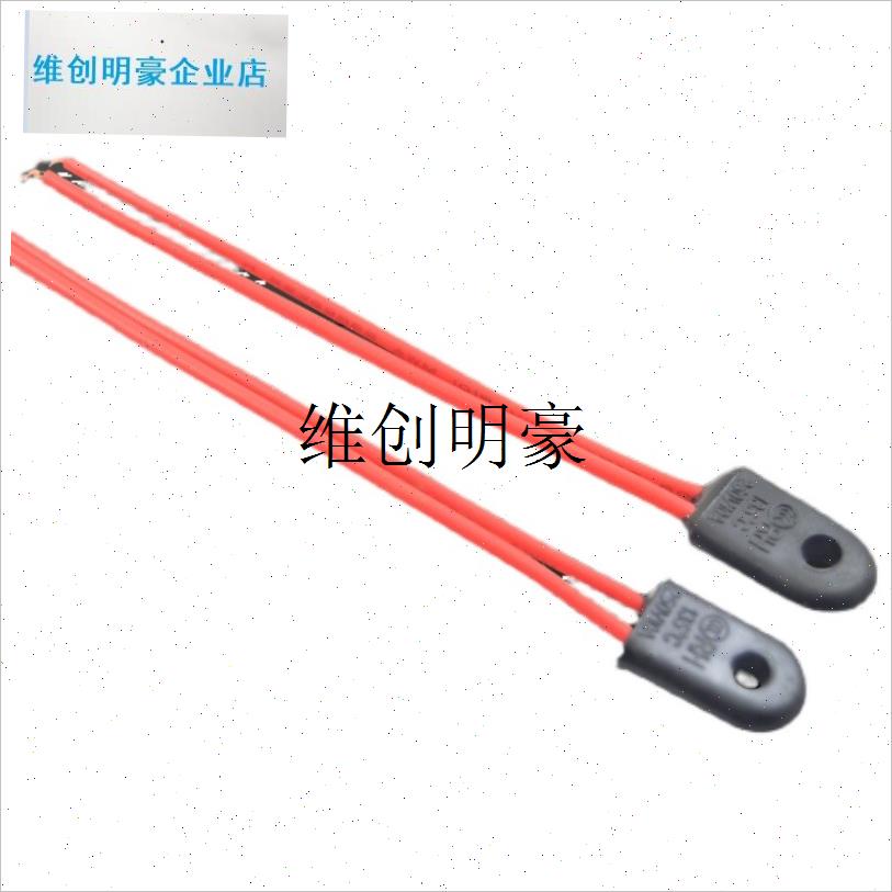 l包邮 消毒柜温度保险丝 135度 10A 250V取暖器电暖X气电油汀熔断