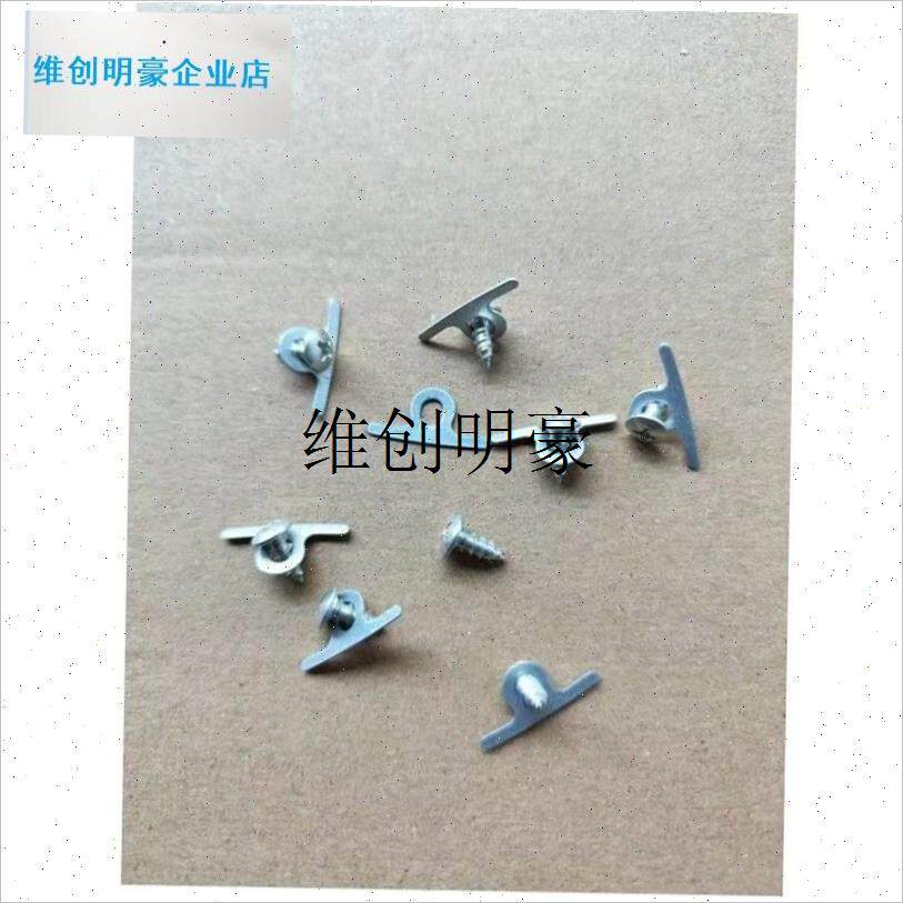 l小太阳取暖器电暖炉烤p火盆麻将机网罩卡扣螺丝配件固定卡子通用