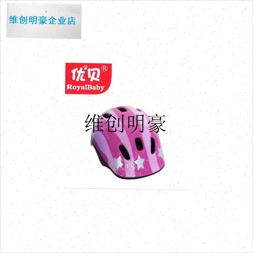 l儿童自行车专用骑行头盔护具小B孩子平衡车溜冰鞋四季防护安全帽