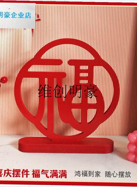 l新年福摆件装饰客厅桌面家居w装饰品乔迁新居场景氛围2025蛇年过