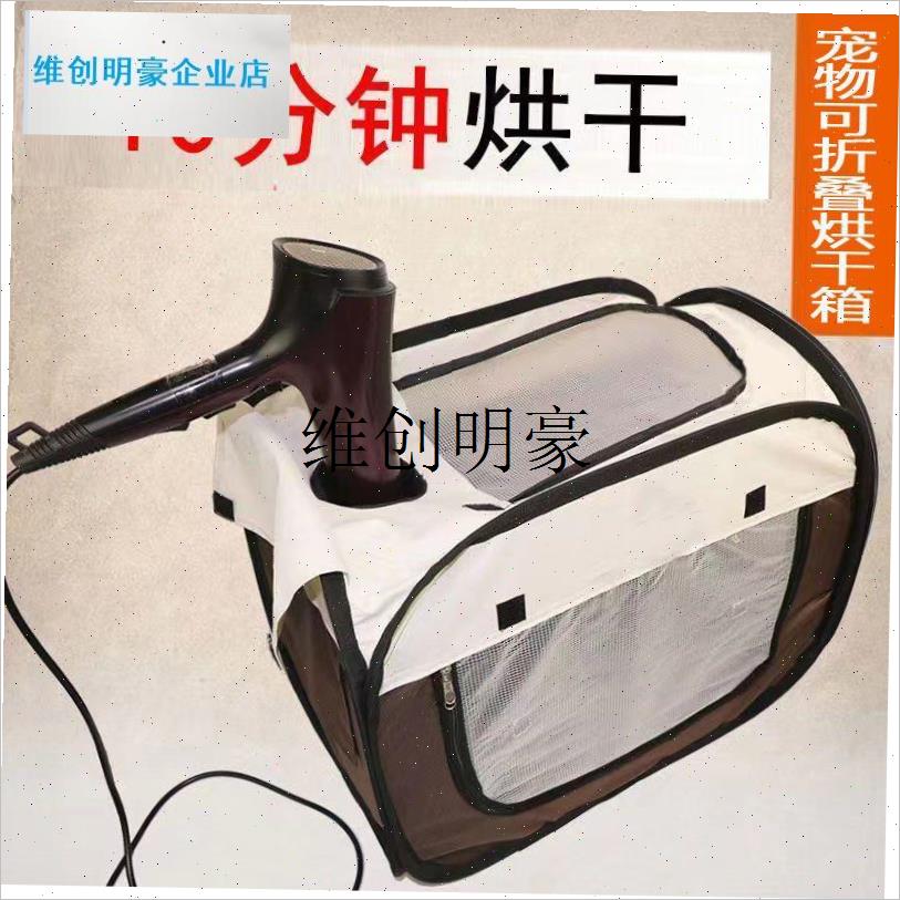 l第三代宠物烘干 k干箱吹毛烘干 干机猫咪吹风狗狗洗澡神器全自动