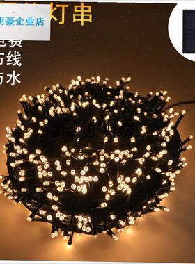 l太阳能彩灯eled满天星灯户外防水闪灯串灯庭院树木亮化装饰小彩