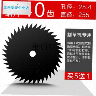 l80t汽油割草机专用刀片圆形锰钢40-60齿除草机配件Z打草机锯片