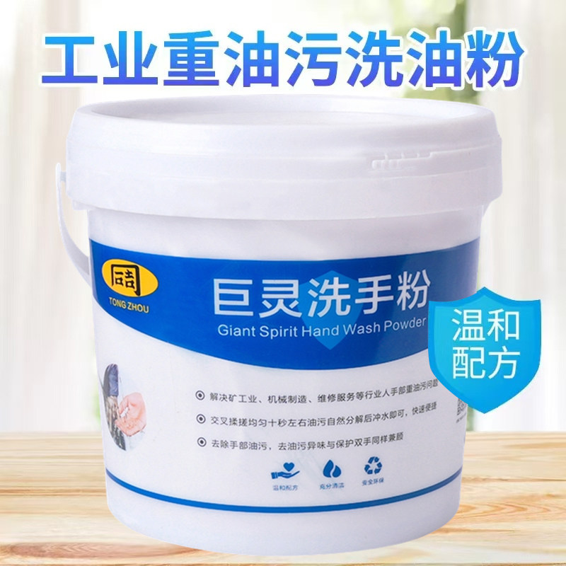 汽修洗手沙去油王磨砂洗手粉去油渍机修工洗手粉洗手砂黑手变白手,洗护清洁剂/卫生巾/纸/香薰,油污清洁剂,淘宝优惠券,粉丝福利购,淘宝优惠卷