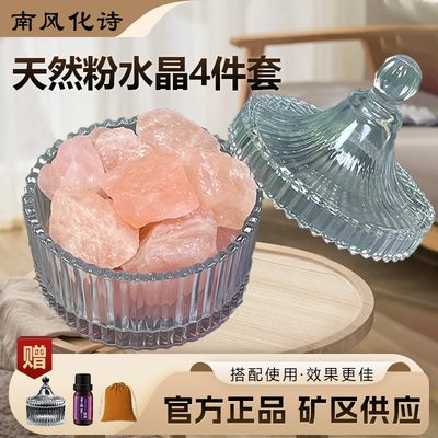 天然巴西粉水晶原石爱情石扩香石