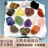 天然水晶原石消磁石扩香石香薰石紫水晶白粉水晶矿石矿物标本摆件