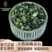 藏七宝石 天然绿幽灵碎石绿发晶绿水晶原石聚宝盆招财摆件供曼扎装