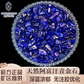 天然青金石碎石阿富汗青金石原石蓝宝石七宝石曼扎装 藏无优化注胶